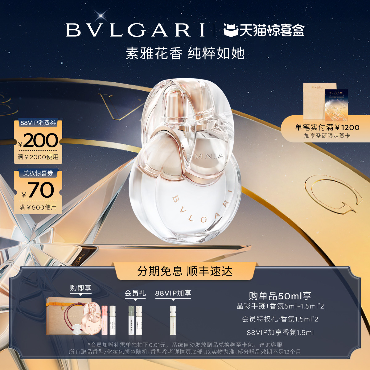 【圣诞礼物】BVLGARI宝格丽晶彩系列香氛送女友生日礼物