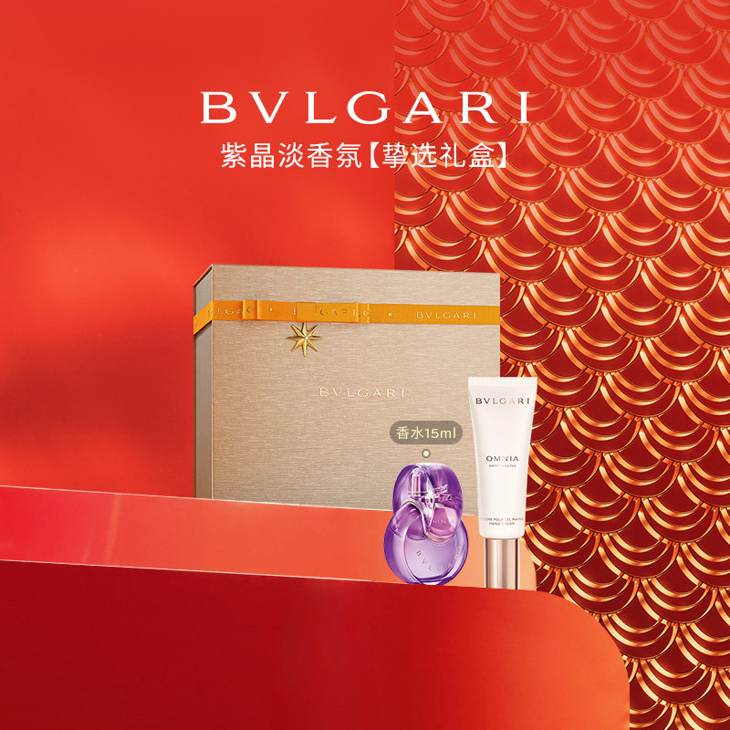 【新品试用专用链接勿拍】宝格丽紫晶淡香氛15ml+白晶手霜40ml,彩妆/香水/美妆工具,香水套装,淘宝优惠券,粉丝福利购,淘宝优惠卷