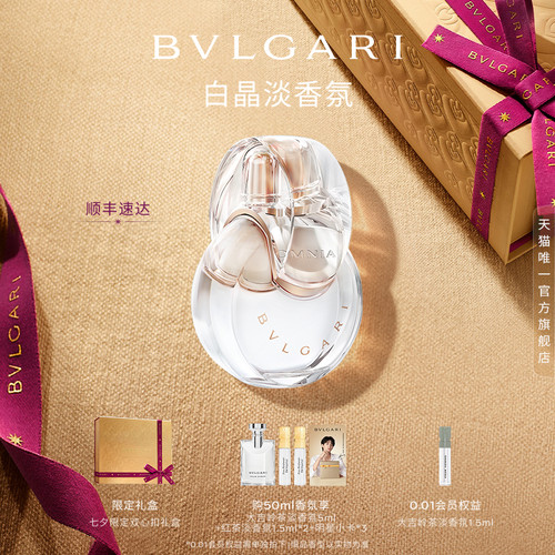 【七夕礼物】BVLGARI宝格丽晶彩系列香水白晶香氛花香女生礼物 - 封面