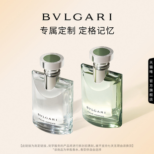 送礼 高定刻字 BVLGARI宝格丽大吉岭茶淡香水 温暖木质调清新