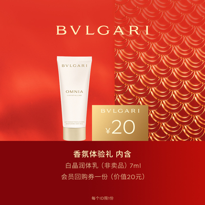 BVLGARI/宝格丽体验装