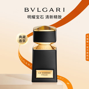 龙涎香木质礼盒 七夕礼物 BVLGARI宝格丽珠宝世家虎晶宝石香氛
