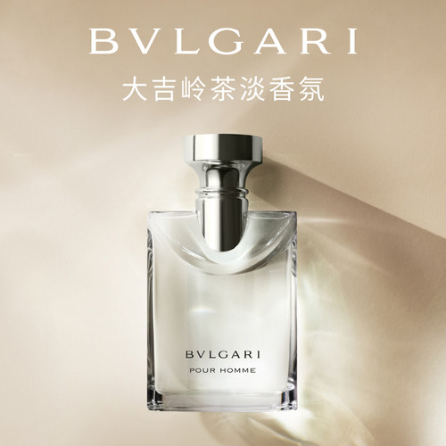 宝格丽大吉岭茶木质中性香礼物