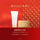 短视频派样 BVLGARI宝格丽白茶润体乳7ml