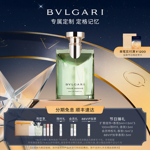 温暖木质调清新 BVLGARI宝格丽大吉岭茶淡香水 送礼 高定刻字