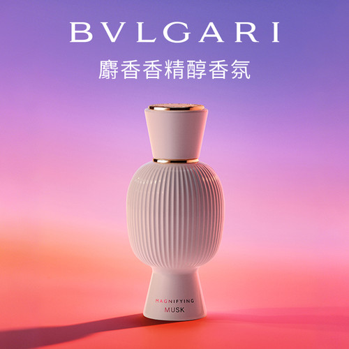 宝格丽悦享盛典高定香水送礼