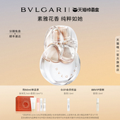 BVLGARI宝格丽晶彩系列香氛送女友生日礼物 38礼物