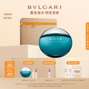 BVLGARI寶格麗海洋系列香水 碧藍清新水生調 送男友 送禮甄選
