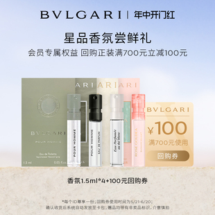 券 大吉岭茶 700 BVLGARI宝格丽香水1.5ml 100元 618回购券