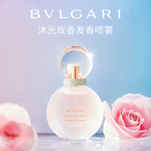 宝格丽沐光玫香发香喷雾花香礼物