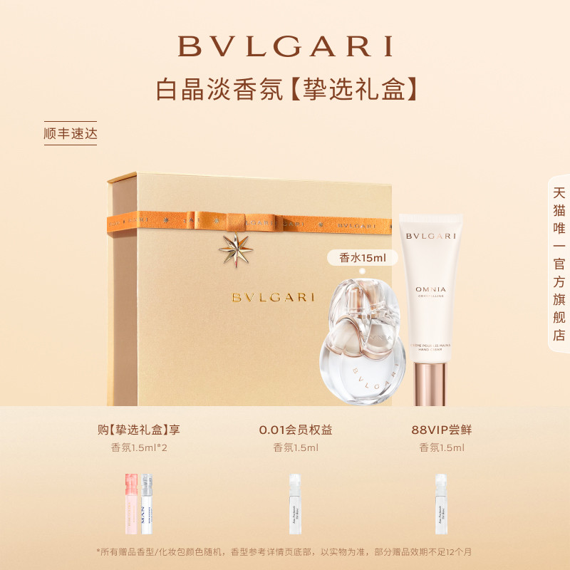���ٷ���Ʒ��BVLGARI���������ʰ׾�����ջ�������ˮ��� 707Ԫ
