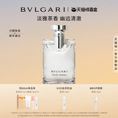 BVLGARI宝格丽大吉岭茶淡香水木质香送男友 38礼物