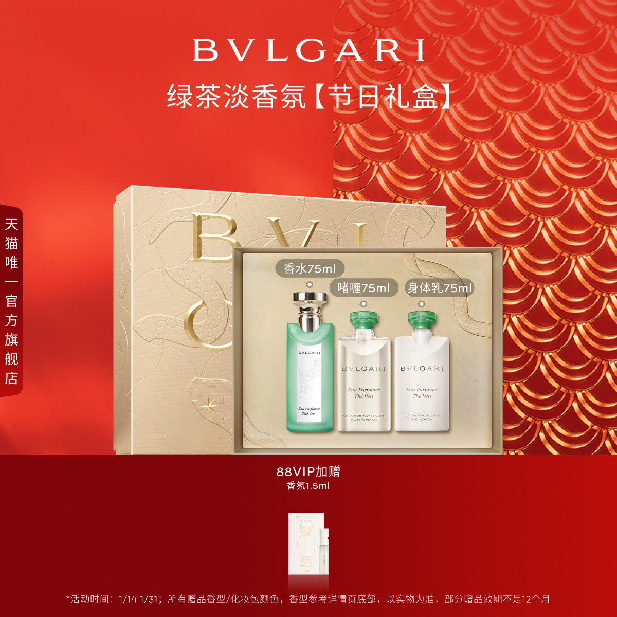 【新年礼物】BVLGARI宝格丽灵意绿茶香淡香氛 绿茶柑橘香调礼,彩妆/香水/美妆工具,香水,淘宝优惠券,粉丝福利购,淘宝优惠卷