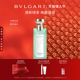 BVLGARI宝格丽灵意绿茶香淡香氛 情人节礼物 绿茶柑橘香调礼