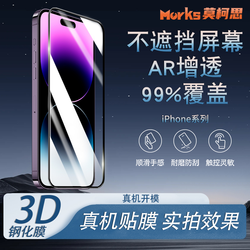 iPhone17promax钢化膜