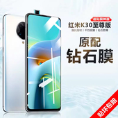 k30游戏s增强8版 莫柯思适用红米k80至尊钢化膜k70电镀note11tpro手14机40膜12turbo全屏k30s k50pro x小米13