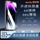 莫柯思3D钢化膜适用苹果17promax全屏覆盖17air无尘仓iphone16Pro秒贴盒15plus无白边14手机13防指纹大弧高清