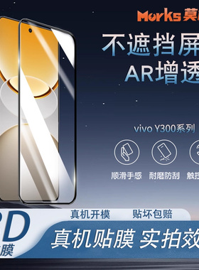 莫柯思适用vivo y500钢化膜3D全屏y300gt覆盖200pro无白边Y200i高清100t防指纹i电竞游戏y37高清保护手机膜