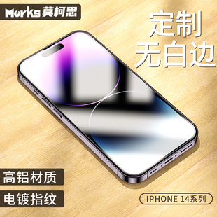 莫柯思适用苹果14pro钢化膜iPhone15pro无白边全屏磨砂亮边14promax护眼15plus绿膜电镀防指纹偷窥高清保护贴