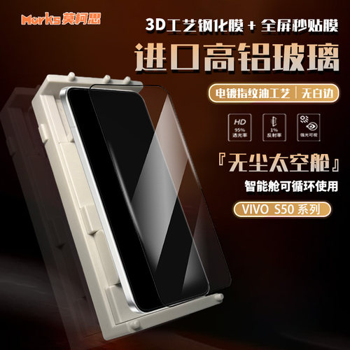 s50promini钢化膜3D全屏钢化膜3D