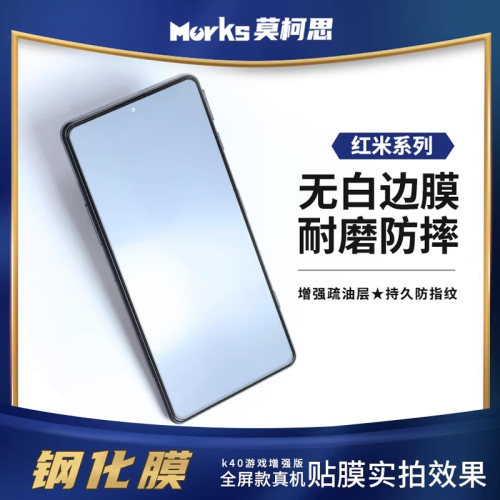 莫柯思适用红米k40游戏增强版k50