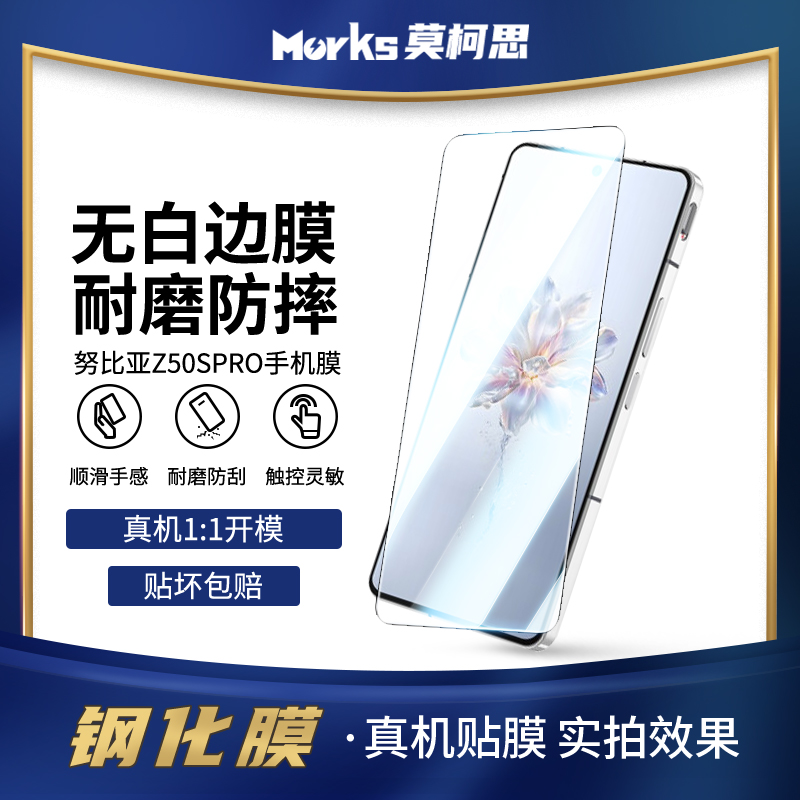 莫柯思努比亚pet钢化膜抗指纹