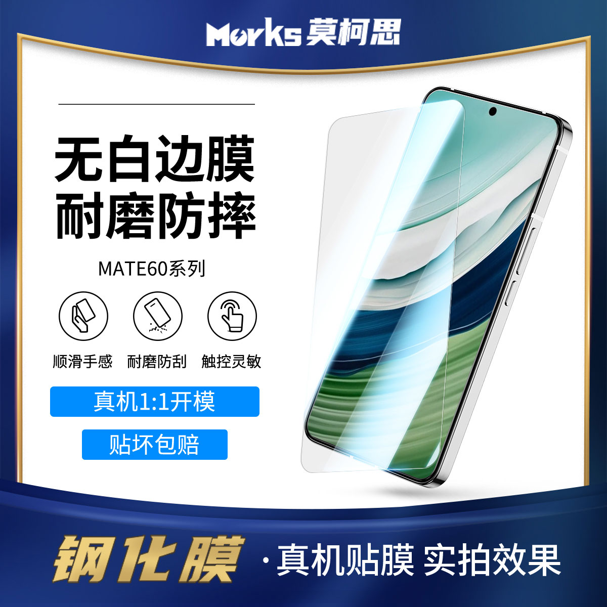 莫柯思高清华为pet适用