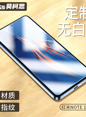 莫柯思适用红米note11e pro钢化膜全屏Redmi note10pro手机膜绿光护眼贴膜10 5G移动防摔爆无白边电镀防指纹
