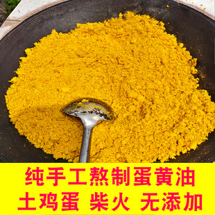 正宗古法纯手工蛋黄油自制无添加凤凰油鸡蛋黄油婴儿专用红屁屁膏