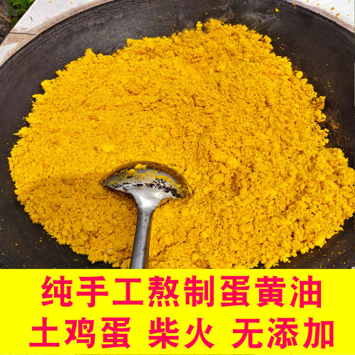 古法纯手工蛋黄油自制无添加