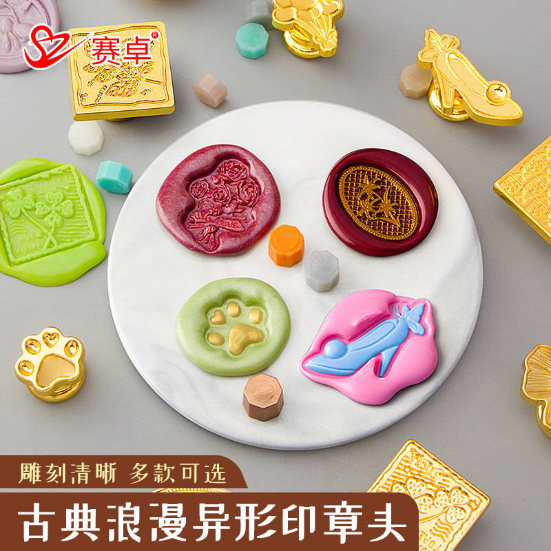 复古火漆印章全套异形章头套装多成品印章/学生用印/