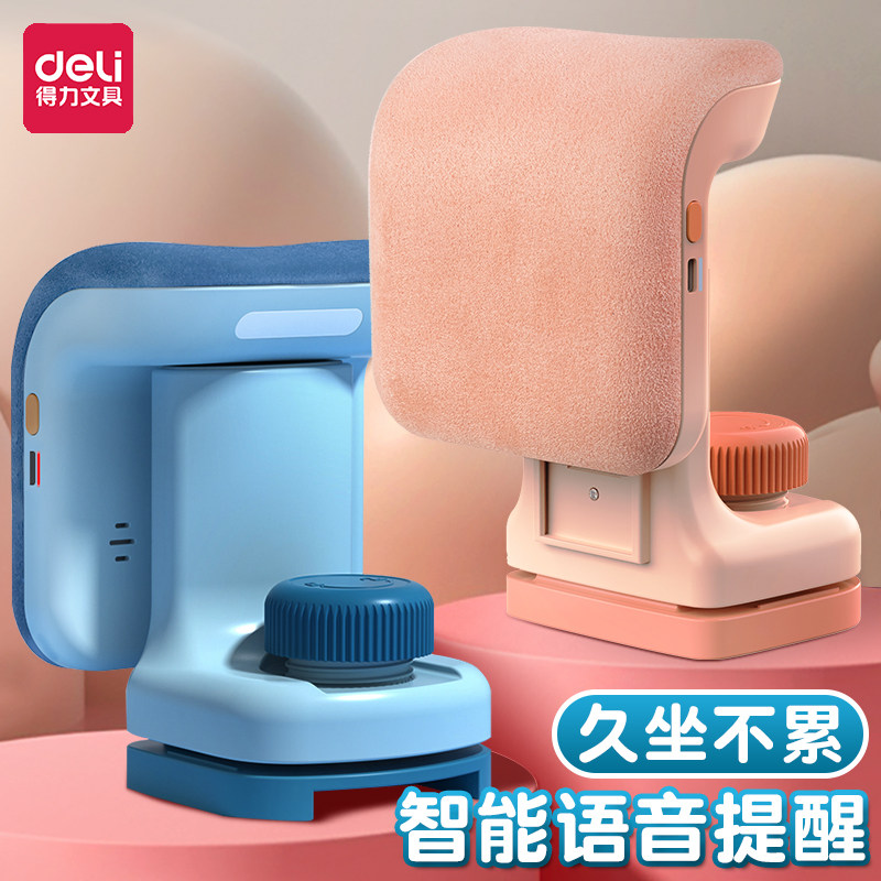 得力坐姿矫正器小学生写字矫正器