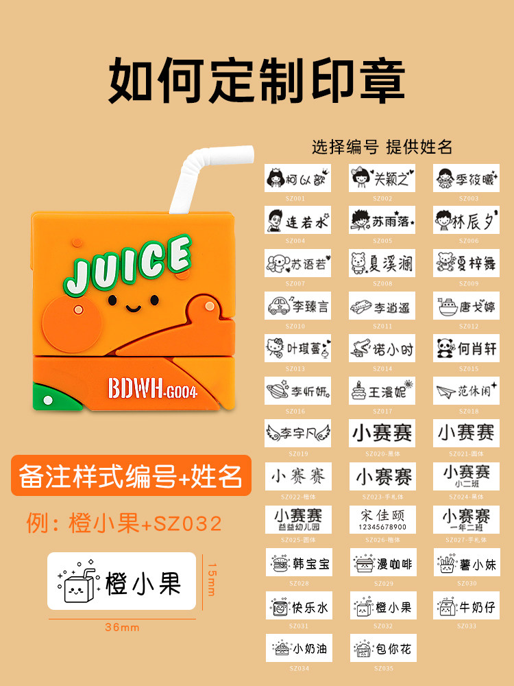姓名印章儿童防水不掉色宝宝衣物口罩盖章小学生定做制作校服章印