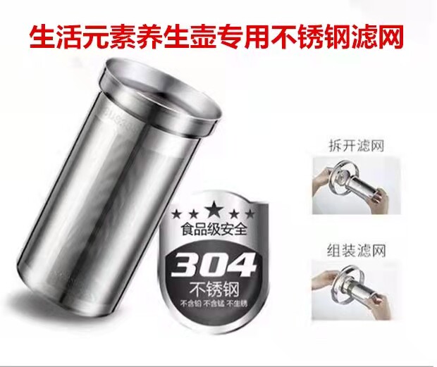 生活元D60D56专用养生壶304不