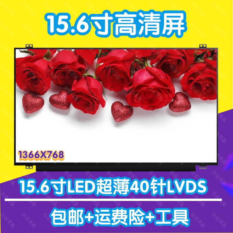 三星 400B5A 370R5E 510R5E 470R5 450R5U NP470R5 液晶显示屏幕