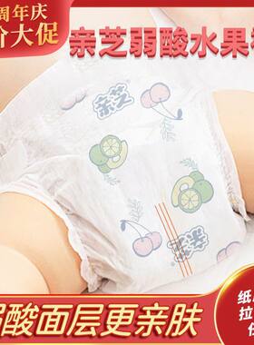 亲芝纸尿裤拉拉裤婴儿纸尿裤