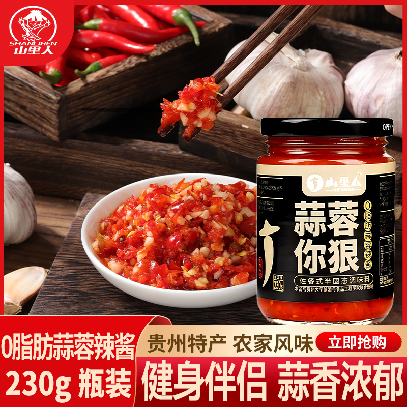 辣椒酱微辣下饭拌面凉拌夹馒头开盖即食瓶装上班方便0脂肪辣酱