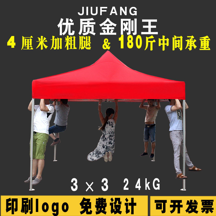 3*3米粗腿展销折叠帐篷广告宣传帐篷大伞户外四角雨棚广告棚印字