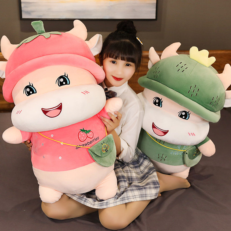 水果牛公仔毛绒玩具超软牛牛布娃娃男孩睡觉抱枕玩偶女孩生日礼物