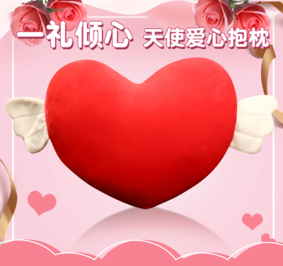 创意天使爱心暖手捂毛绒靠枕红色