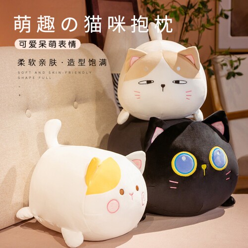羽绒棉可爱猫咪抱枕柔软抱睡娃娃