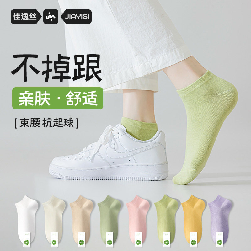 吸汗短袜无骨袜女船袜