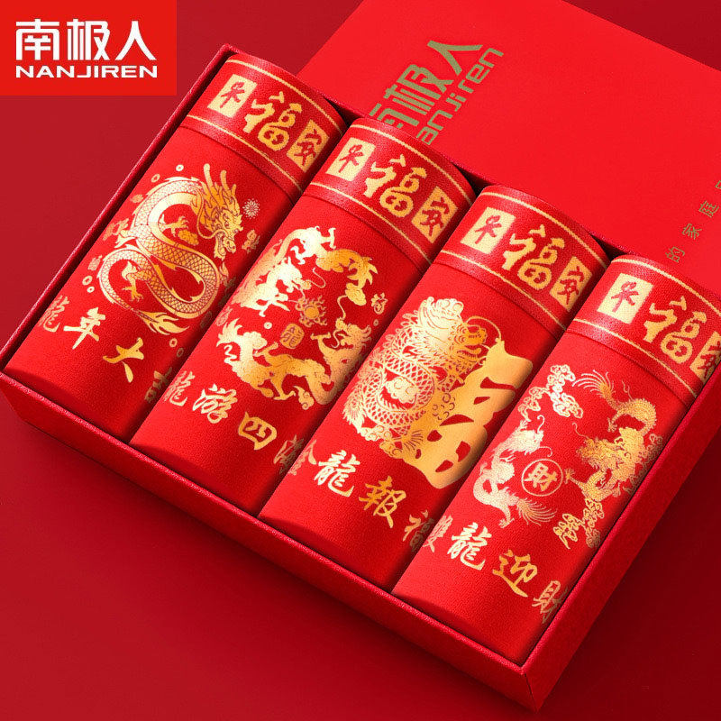 南极人龙年大红纯棉男士内裤舒适透气抗菌四角裤本命年红色礼盒装