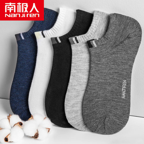 南极人抗菌袜子男士纯色透气