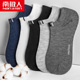 南极人抗菌袜子男士 透气低帮船袜 薄款 纯色透气时尚 防摩擦短袜夏季