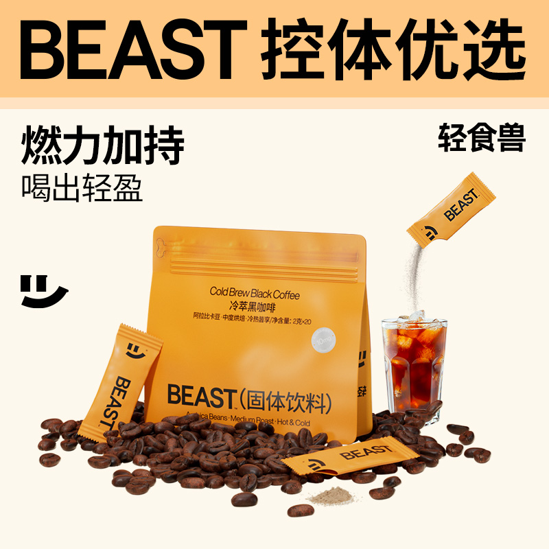 冷萃黑咖啡粉0脂无蔗糖20杯