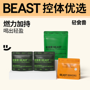 轻食兽黑咖啡冰美式拿铁健身学生冻干冷萃速溶燃咖啡粉冲饮正品