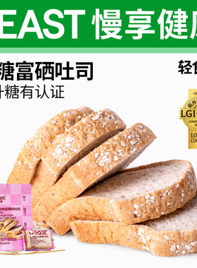 轻食兽全麦富硒低GI面包早餐饱腹营养代餐吐司片办公室休闲零食品