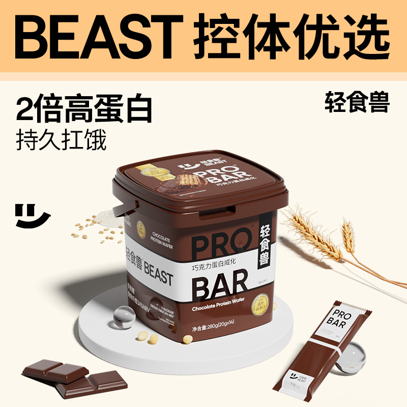 乳清蛋白棒健身能量棒代餐饱腹