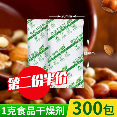 1克小包食品干燥剂悠忆鲜